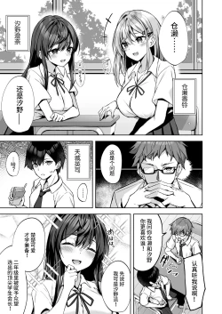 Page 2 of PURITY OR BITCH?