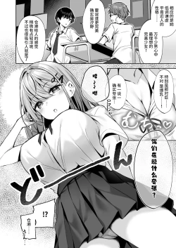 Page 3 of PURITY OR BITCH?