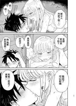 Page 39 of Mechakucha Kawaikute Ecchi na Itoko wa Suki desu ka?