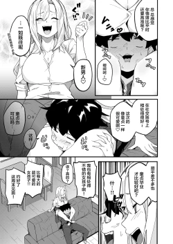 Page 10 of Kyoudai Matching