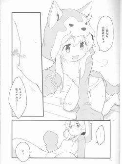 Page 8 of Ookami-san wa Oshimai!