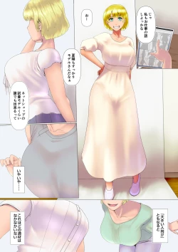 Page 4 of Okusama-tachi no Waifu Katsudou 3