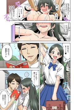 Page 5 of Netorare Osananajimi ～ Jimi de Shojona Kanojo wa Chara Otoko to Sekkusu no o Benkyō chū ～ 1