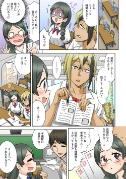 Page 9 of Netorare Osananajimi ～ Jimi de Shojona Kanojo wa Chara Otoko to Sekkusu no o Benkyō chū ～ 1