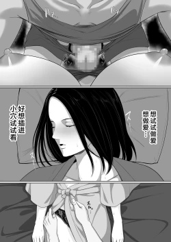 Page 16 of Boshi Soukan no Hajimari | 母子乱伦的开始