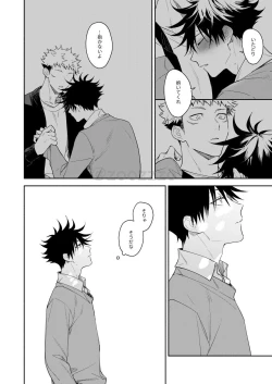 Page 21 of Juuisan ni Dakaretai