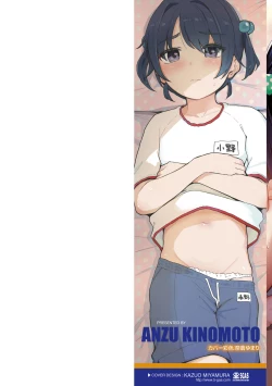 Page 2 of Motto Gyutte Kuttsuite | More! Hug Me Tighter! Ch. 1-6