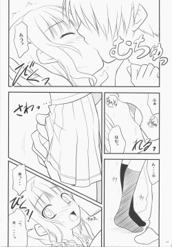 Page 12 of Mao Kiss.