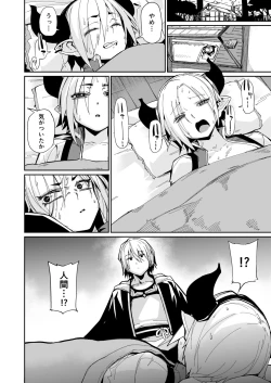 Page 3 of futari no seikatsu