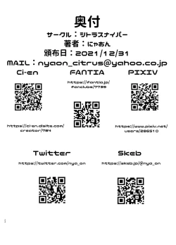 Page 23 of Mahou Shoujo Lumia