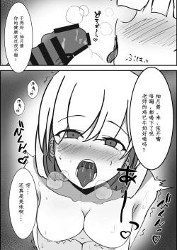 Page 20 of Saimin Kenkou Shindan