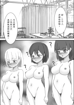 Page 21 of Saimin Kenkou Shindan