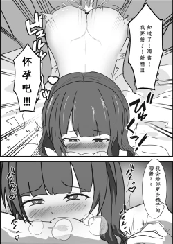 Page 25 of Saimin Kenkou Shindan