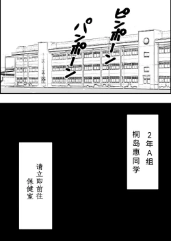 Page 2 of Saimin Kenkou Shindan