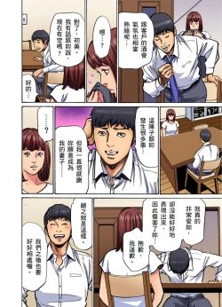 Page 353 of Gikei ni Yobai o Sareta Watashi wa Ikudotonaku Zecchou o Kurikaeshita | 大伯偷偷夜襲我，從此被迫成為性奴隸瘋狂高潮無數次！1-16