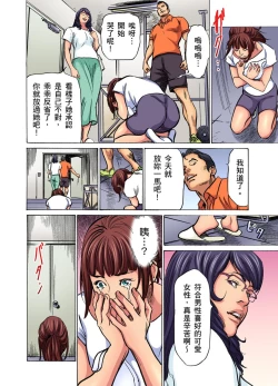 Page 521 of Gikei ni Yobai o Sareta Watashi wa Ikudotonaku Zecchou o Kurikaeshita | 大伯偷偷夜襲我，從此被迫成為性奴隸瘋狂高潮無數次！1-16