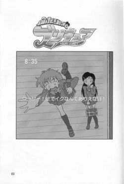 Page 4 of Futari wa Zuri Cure