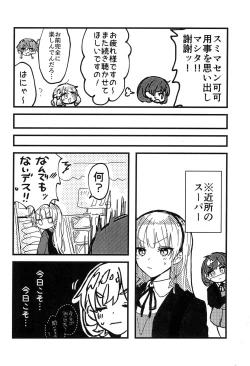 Page 12 of love live