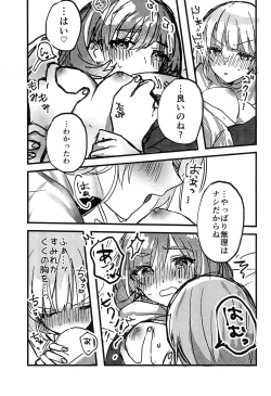 Page 21 of love live