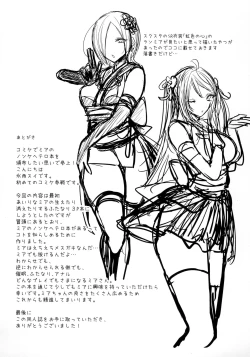 Page 21 of Mia-chan Kanshasai