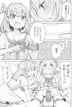 Page 3 of Hasunosora Futanari Jogakuin