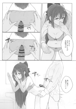 Page 20 of Shizuku-chan Echi Echi Hon Echi Echi Densha Hen