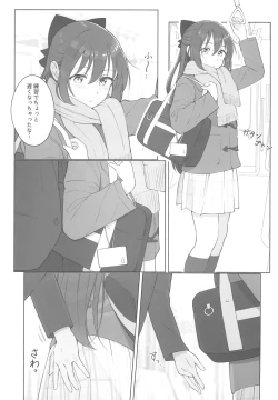 Page 5 of Shizuku-chan Echi Echi Hon Echi Echi Densha Hen