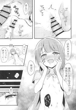 Page 41 of Shioriko Kasumi Paradigm