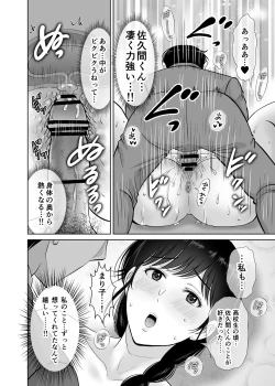 Page 39 of Kyonyuu Kaasan no Namachin de Ikimakutta Hanashi