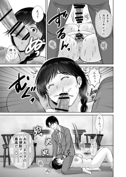 Page 42 of Kyonyuu Kaasan no Namachin de Ikimakutta Hanashi