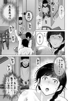 Page 48 of Kyonyuu Kaasan no Namachin de Ikimakutta Hanashi