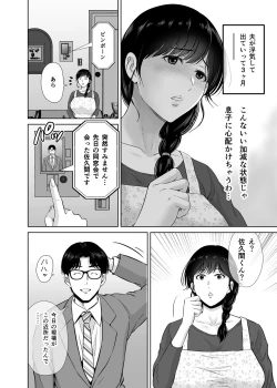 Page 5 of Kyonyuu Kaasan no Namachin de Ikimakutta Hanashi