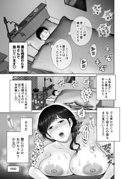 Page 60 of Kyonyuu Kaasan no Namachin de Ikimakutta Hanashi