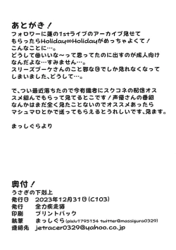 Page 10 of Usagi no Gekokujou