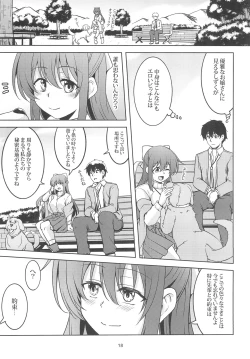 Page 20 of Miwaku no Shizuku