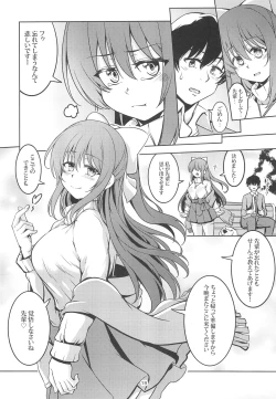 Page 21 of Miwaku no Shizuku