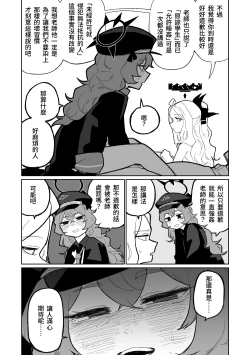 Page 4 of Iroha wa Oshioki Saretai | 伊呂波想要被處罰