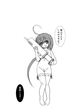 Page 29 of Seki Rara