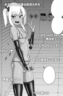 Page 91 of Hidoimeniau Otokonokotachi vol.3