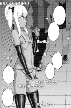 Page 92 of Hidoimeniau Otokonokotachi vol.3
