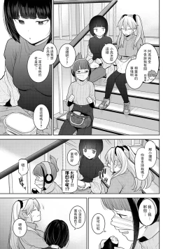 Page 4 of Kyou kara Kazoku, Soshite Koibito. Ch. 24