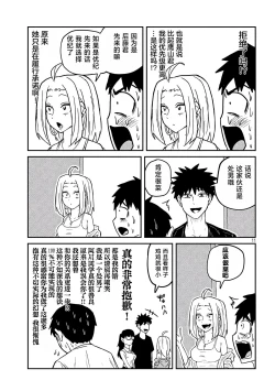 Page 79 of だれでも抱けるキミが好き | 喜欢来者不拒的你