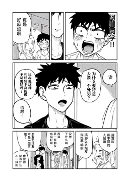 Page 81 of だれでも抱けるキミが好き | 喜欢来者不拒的你