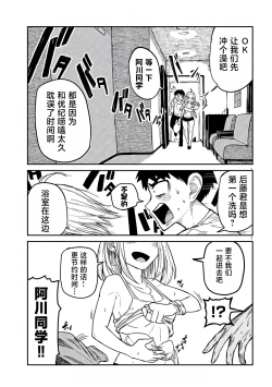 Page 88 of だれでも抱けるキミが好き | 喜欢来者不拒的你