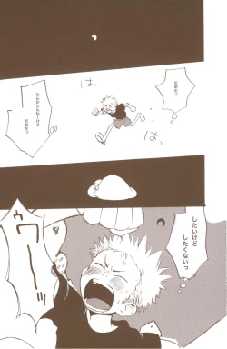 Page 57 of Yume de Mita Kimi no Oukoku