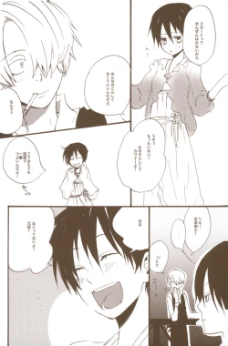 Page 62 of Yume de Mita Kimi no Oukoku