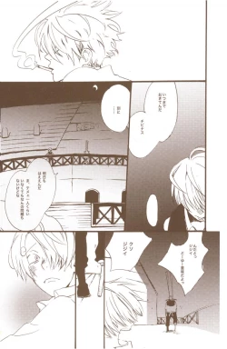 Page 67 of Yume de Mita Kimi no Oukoku