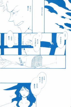 Page 12 of いばらのうえでうたを 2