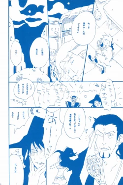Page 15 of いばらのうえでうたを 2