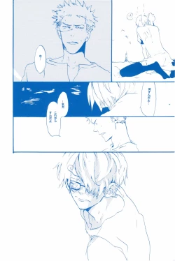 Page 23 of いばらのうえでうたを 2